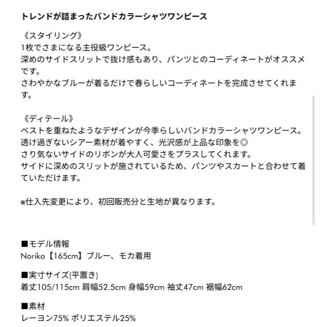 【新品タグ付き】バンドカラーデザインシャツワンピース【モカ】 9