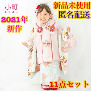 【新品】　2021 小町kids 七五三　3歳　女の子　着物　被布　11点セット(和服/着物)