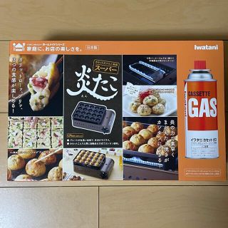 イワタニ(Iwatani)のイワタニ カセットガス たこ焼器 スーパー 炎たこ CB-ETK-1(たこ焼き機)