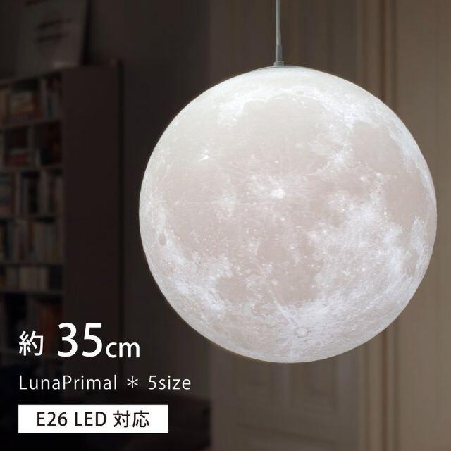 匠の誠品 月のライトペンダントライト 35cm ケーブル長さ 30cm