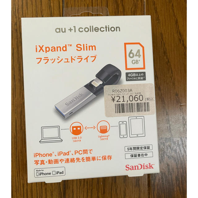 au(エーユー)のiXpand Slim フラッシュドライブ 64GB  スマホ/家電/カメラのスマートフォン/携帯電話(その他)の商品写真