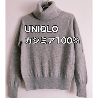 ユニクロ(UNIQLO)の美品【UNIQLO】カシミアタートルニット(ニット/セーター)
