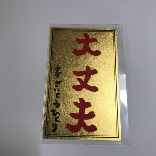 専用水龍 その他のその他(その他)の商品写真