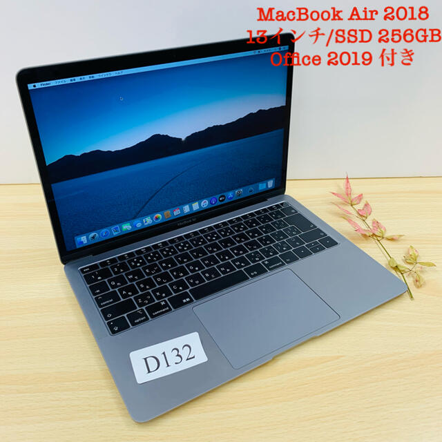 新作 Mac 付き 2019 2018/13インチ/Office Air MacBook (Apple) ノートPC 