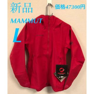 マーモット(MARMOT)の新品　マムート  レディース　ゴアテックス　プロシェル　ハードシェル　ジャケット(登山用品)