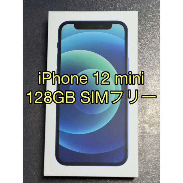 iPhone 12 mini ブルー 128GB SIMフリー 【高い素材】 28320円引き