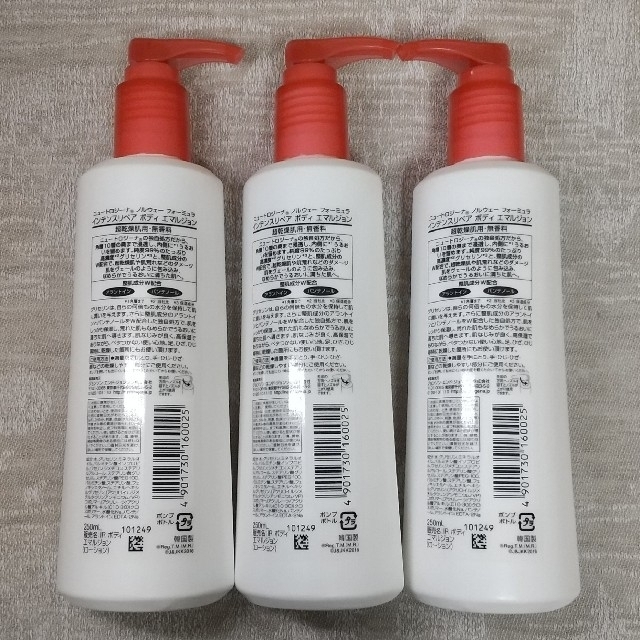 Neutrogena(ニュートロジーナ)のニュートロジーナインテンスリペア ボディエマルジョン 250ml×3本 新品 コスメ/美容のボディケア(ボディローション/ミルク)の商品写真