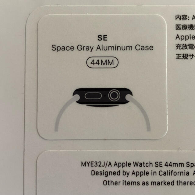 Apple Watch(アップルウォッチ)のApple Watch SE 44mm   GPS メンズの時計(腕時計(デジタル))の商品写真
