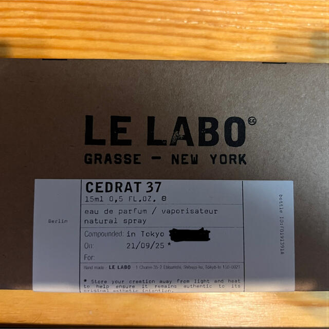 LE LABO ルラボ CEDRAT37 セドラ37 15mlコスメ/美容 - ユニセックス