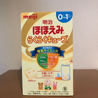 メイジ(明治)の明治　ほほえみ　らくらくキューブ　2箱セット(その他)