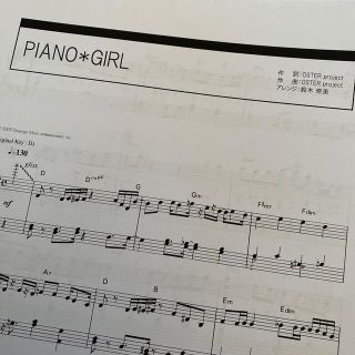 ヤマハ(ヤマハ)のピアノソロ楽譜　PIANO GIRL(ポピュラー)