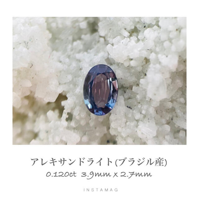 (R 929-2)『ブラジル産トップカラー』アレキサンドライト　0.120ct