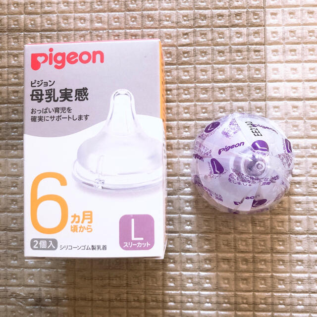 Pigeon(ピジョン)のピジョン　乳首　Lサイズ キッズ/ベビー/マタニティの授乳/お食事用品(哺乳ビン用乳首)の商品写真