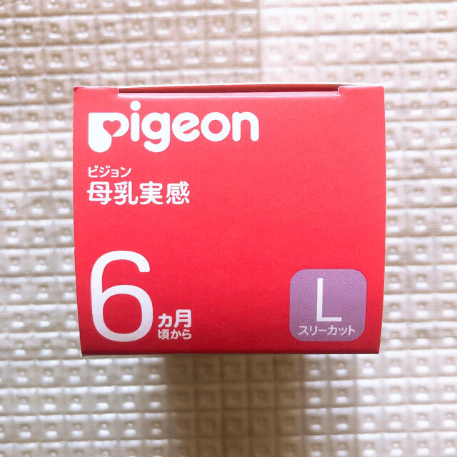 Pigeon(ピジョン)のピジョン　乳首　Lサイズ キッズ/ベビー/マタニティの授乳/お食事用品(哺乳ビン用乳首)の商品写真