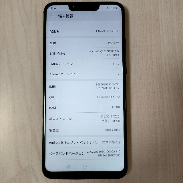 Huawei nova 3　本体のみ 1