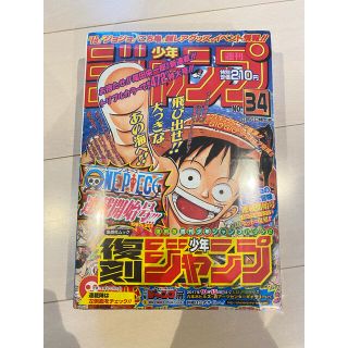 復刻版週刊少年ジャンプパック セット まとめ 未開封 週刊少年ジャンプ