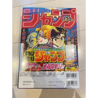 復刻版週刊少年ジャンプパック セット まとめ 未開封 週刊少年ジャンプ