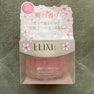 エリクシール(ELIXIR)の資生堂 エリクシール シュペリエル スリーピングジェルパック WS(105g)(パック/フェイスマスク)