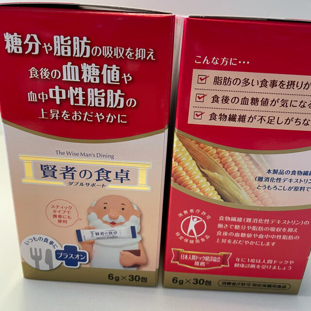 大塚製薬　賢者の食卓　7箱セット健康食品