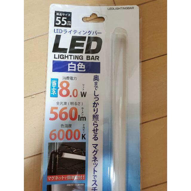 【新品】LEDバーライト55cm■調光コントローラー付 インテリア/住まい/日用品のライト/照明/LED(その他)の商品写真