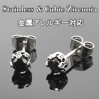 5ｍｍ 金属アレルギー対応 ステンレス ピアス 両耳 黒 ブラック(ピアス)