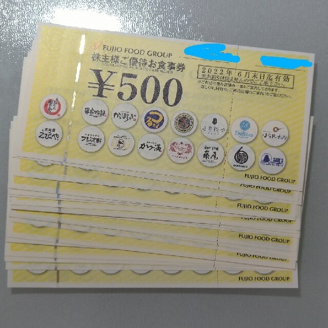 翌日発送 フジオフード 株主優待  5000円分♪