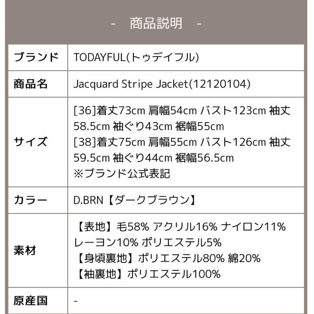 TODAYFUL(トゥデイフル)のトゥデイフル　ジャガードストライプジャケット レディースのトップス(シャツ/ブラウス(長袖/七分))の商品写真