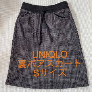 ユニクロ(UNIQLO)のUNIQLO ユニクロ 裏起毛 ボア 千鳥 チェック ひざ丈 スカート 冬 S(ひざ丈スカート)