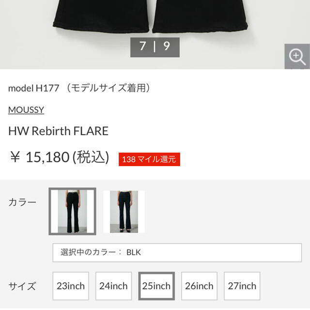 moussy(マウジー)のマウジー　HW Rebirth FLARE 25インチ レディースのパンツ(デニム/ジーンズ)の商品写真