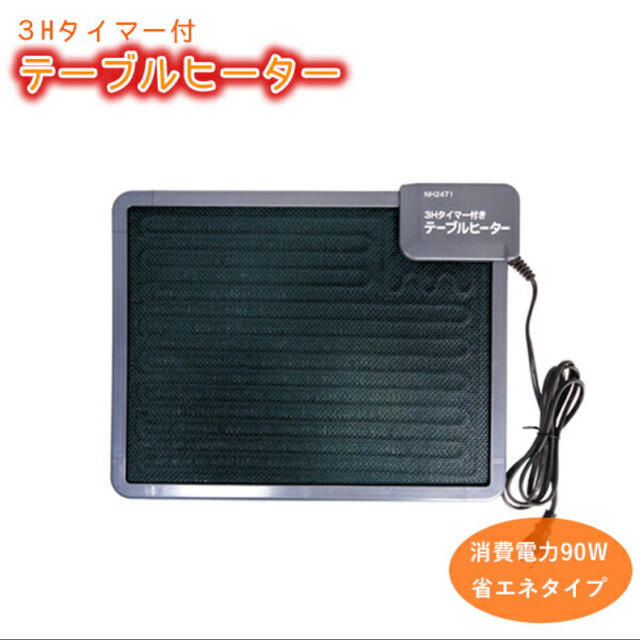 ⭐︎3Hタイマー付テーブルヒーター⭐︎ スマホ/家電/カメラの冷暖房/空調(電気ヒーター)の商品写真