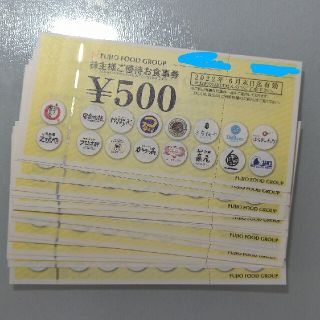 フジオフード 株主優待  3000円分★(レストラン/食事券)
