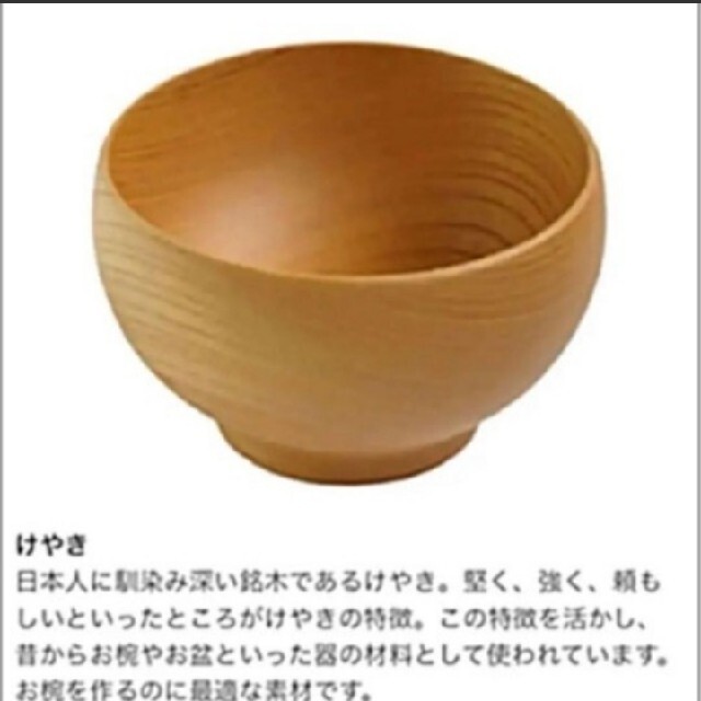ブナ2個】 【新品・未使用】めいぼく椀 ブナ 2個 | www.burger-life.com