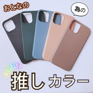 iPhoneケース スマホケース スマホカバー ケース くすみ系 カバー(iPhoneケース)