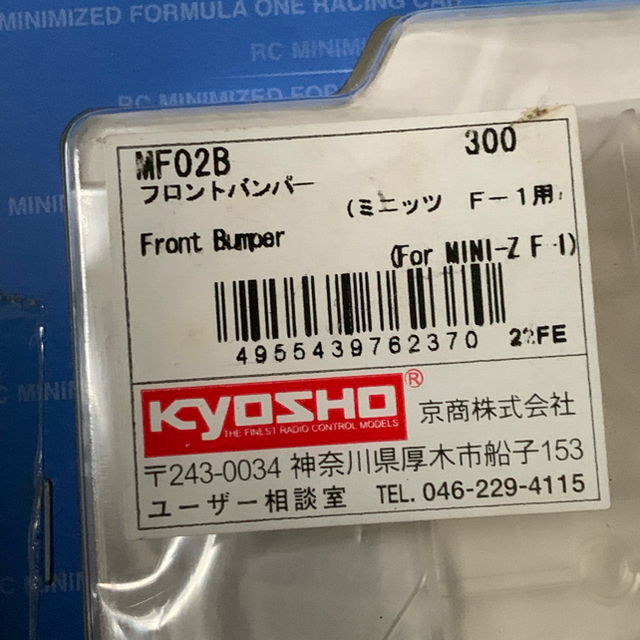 KYOSHO MF02B Front Bumper Mini-Z F1