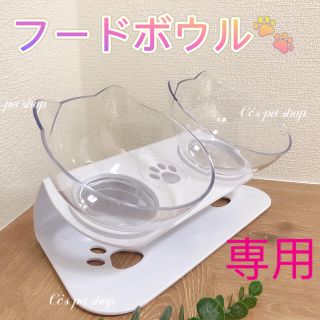 猫 犬　フードボウル  シンプル　ペット用食器  肉球　餌入れ水やり　2点(猫)