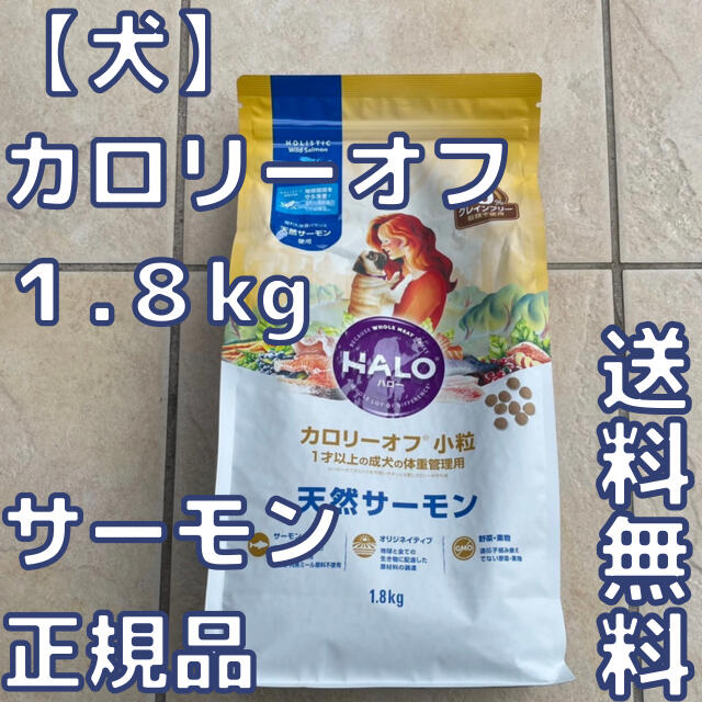 ハローカロリーオフ天然サーモン小粒1.8kg×3袋 - www.glycoala.com