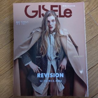 GISELe ジゼル 最新号(ファッション)