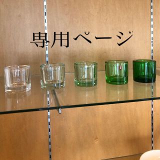 イッタラ(iittala)の5個まとめて　Iittala  kivi  ☆ イッタラ  キビ　(置物)