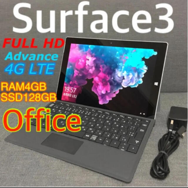 Surface3  4G LTE 最上位モデル♪ Office入り