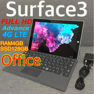 マイクロソフト(Microsoft)のSurface3  4G LTE 最上位モデル♪ Office入り(タブレット)