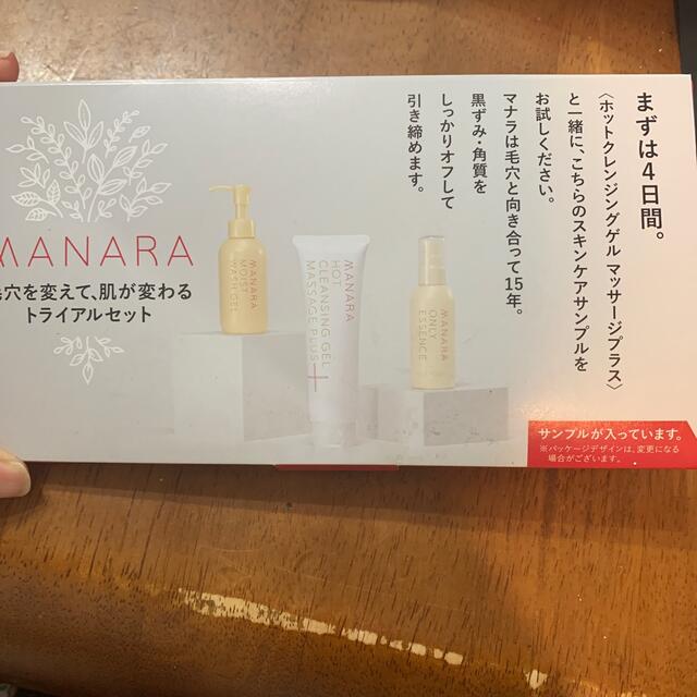 maNara(マナラ)のマナラ　トライアルセット　四日分 コスメ/美容のキット/セット(サンプル/トライアルキット)の商品写真