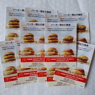 マクドナルド(マクドナルド)のマクドナルド　ハンバーガーチケット　11枚(フード/ドリンク券)