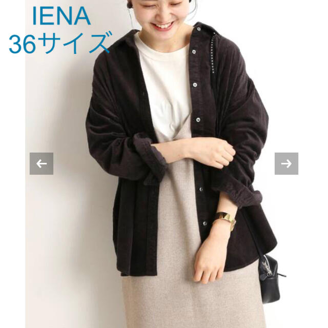 IENA(イエナ)のほぼ新品＊完売 IENA ＊ライトコールオーバーシャツ 上品*こなれ感たっぷり レディースのトップス(シャツ/ブラウス(長袖/七分))の商品写真