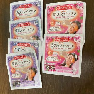 カオウ(花王)のめぐりズム　蒸気でほっとアイマスク6枚(その他)