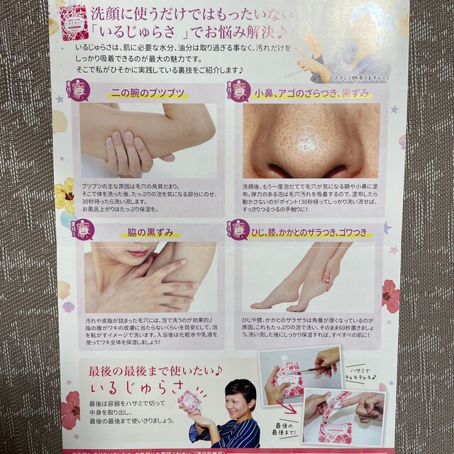 チュラコス いるじゅらさ120g×3個セット 小鼻のざらつき 二の腕の チュラコス いるじゅらさ120g×3個セット 小鼻のざらつき 二の腕の