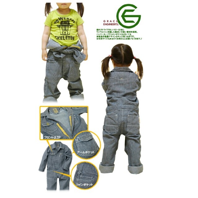 ヒッコリー キッズつなぎ 120 キッズ/ベビー/マタニティのキッズ服男の子用(90cm~)(その他)の商品写真