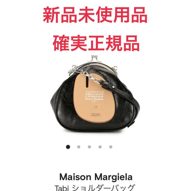 新品　Maison Margiela Tabi ショルダーバッグ　正規品