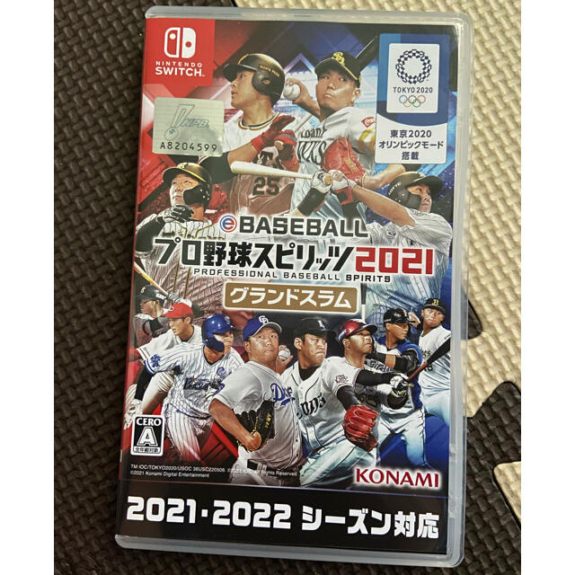 プロ野球スピリッツ2021