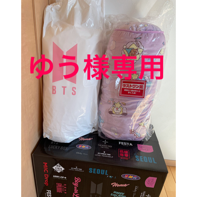 BTS ラッキーボックス 3点セット 新品未開封