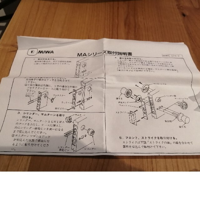 MIWALOCK ドアハンドル　一式 2